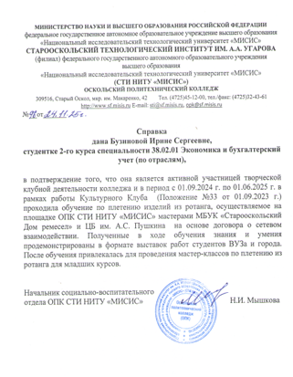 Тулинова Ирина Сергеевна - Обучение плетению